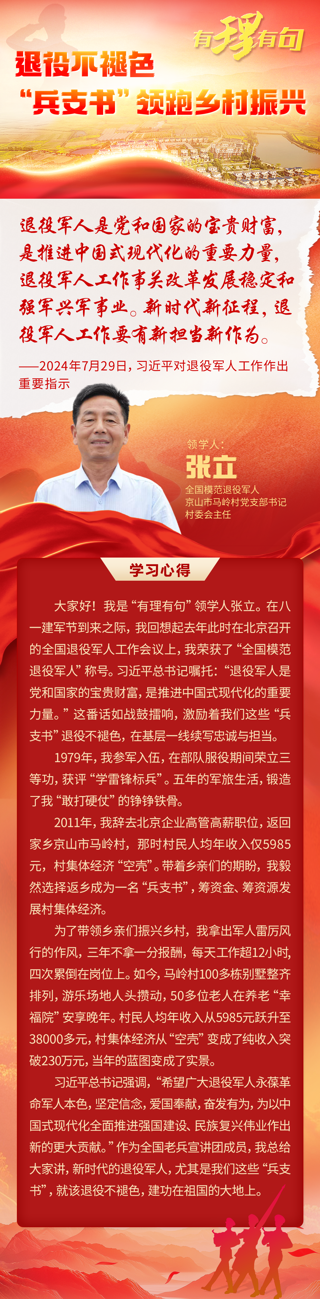 八一.png.png